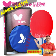 蝴蝶Butterfly 四星成品拍4星级乒乓球拍横拍直拍单拍蝴蝶王双面反胶成品球拍 TBC402 横拍(长柄)