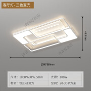 雷士照明led吸顶灯北欧轻奢客厅灯现代简约家用卧室灯饰全屋灯具套餐组合 客厅105*68CM三色护眼全光谱