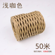 彩色纸绳2mm无铁丝50米1卷编织编筐花篮花瓶捆扎无铁丝纸藤 纸绳2mm*50米 浅咖色 无铁丝款