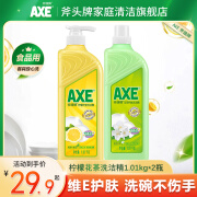 斧头牌AXE/斧头牌洗洁精家庭装大瓶食品级洗碗不伤手可洗果蔬批发价整箱 柠檬花茶（大瓶1.01kg-2瓶）