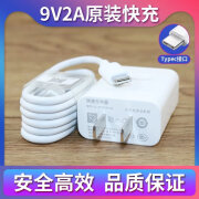 适配40W充电器头快充套装手机nova7mate30 40p50pro60原装华为 9V2A闪充头++Type-c快充线1米