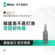 维拉（WERA）六角梅花螺丝批头德国867进口TORX星型电动螺丝刀起子短批头组合 TX 8 x 25 mm（05066495001）