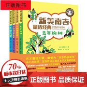 新美南吉童话经典全套4册去年的树+小狐狸买手套+小狐狸阿权儿童文学读物7-8-9-10-12周岁小学生二三四年级课 wy