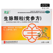 [正尔] 生脉颗粒(党参方) 10g*10袋/盒 一盒装