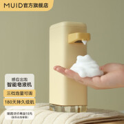 MUID库贝洗手机全自动家用壁挂电动皂液器大容量泡沫感应洗手液机充电 裸机（黄色）