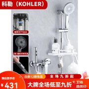 科勒（KOHLER）全铜淋浴花洒套装家用卫生间简易无顶喷淋雨浴室沐浴混水阀枪灰色 A款银色三档升级 +配件花洒