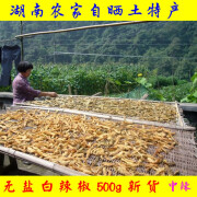 寄漪白辣椒干货500g农家日晒白干辣椒 湖南土特产新货z