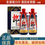 郎酒 郎牌郎酒 2019年己亥猪年特别纪念版 53度 500ml 酱香型白酒 500ml*2瓶