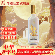 华都新品鉴酒6瓶500ml白酒清香型收藏送礼自饮整箱装 53度 500mL 1瓶 新品鉴单瓶装