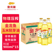 金龙鱼玉米胚芽油900ML*15瓶/1.8L*6瓶整箱家用小油非转基因压榨玉米油 玉米胚芽油900ml*15瓶【整箱】