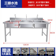 幻鲨（HUANSHA）商用不锈钢水池水槽三槽三池单槽双槽洗菜盆洗碗池消毒池酒店食堂 三槽120*50*80厚0.8