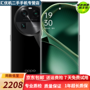 OPPO Find X6 超光影三主摄 哈苏影像 天玑9200旗舰芯片 5G拍照手机  二手手机 星空黑【x6】 99新 12GB+256GB【赠闪充充电器】 99新