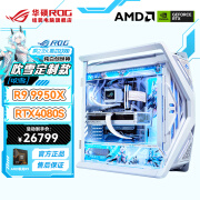 华硕AMD锐龙R9 9950X 4080S显卡 ROG全家桶纯白创世神游戏台式超频电竞AI主机DIY组装电脑整机 R9 9950X+华硕4080S 配置四