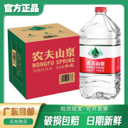 农夫山泉饮用水 饮用天然水 4L*4桶  大桶装家庭泡茶常备 团购订单 农夫山泉4L*4桶