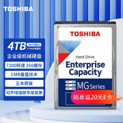 东芝（TOSHIBA） 企业级硬盘 台式机服务器NAS 机械硬盘3.5英寸 SATA 7200转 CMR PMR 垂直硬盘 4TB -MG08ADA400N