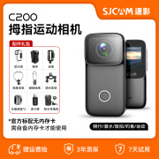 SJCAM速影C200拇指运动相机摩托车行车记录仪摄像360全景高清vlog C200旗舰3H续航防水防抖+黑 官方标配