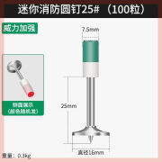 迷你吊顶神器一体射钉炮钉枪钉管卡钉子专用圆形配件消防打混凝土 双基药强威力圆形消防钉100枚