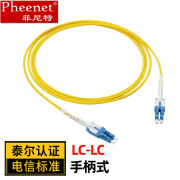 菲尼特 Pheenet光纤跳线 LC-LC单模推拉式手柄式跳线Uniboot高密度数据中心机房专用 3米