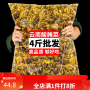 老土罐云南特产老土罐酸腌菜老坛酸菜下饭菜泡菜酸菜鱼米线面条调料批发 50克x10袋