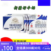 沙漠白金新日期金绿城新疆纯牛奶田园利乐枕全脂纯奶200*20袋整箱 20袋 箱 20袋