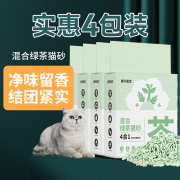 华畜 豆腐猫砂 4合1豆腐膨润土混合猫砂结团快吸臭低尘猫砂可冲厕所 【囤货】4合1混合绿茶2.5kg*4袋 猫砂