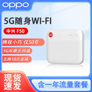 中国电信全国5G上网纯流量卡无限流量无线CPE物联上网卡不限速不限量Wi-Fi无线全国 电信5G 1500G/月 年卡+中兴F50