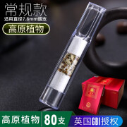 大船Grand Boat烟嘴过滤器植物三重过滤一次性抛弃型男士 高原植物+天网滤棉80支 大