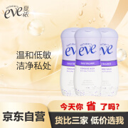 夏依夏依eve 私处护理液119ml*3（清新花香型）多效平衡原装进口