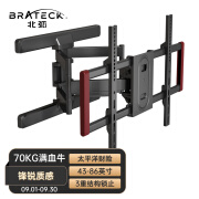 Brateck(43-86英寸)北弧电视架壁挂55伸缩旋转电视挂架65电视支架75平板电视支架70海信/小米/索尼TCL雷鸟