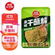 草原红太阳干蘸料蘸水烤肉蘸料原味100g