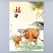 妙普乐福牛装饰挂画墙贴图国画客厅背景墙自粘福牛子母风水办公室图 背胶背面带胶撕掉可贴 4230厘米