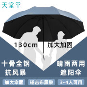 天堂伞商务折叠伞晴雨伞大号三人雨伞超大雨伞男女黑胶防晒遮阳伞广告伞 三人大伞黑胶款（蓝灰色）