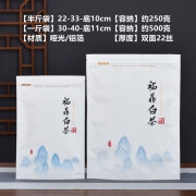 强霸（QIANGBA）福鼎白茶装散茶半斤一斤包装袋铝箔防潮茶叶密封袋子拉链自封收纳 【半斤袋】22-33-底10cm 【10个】袋子