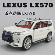 车致雷克萨斯LX570仿真汽车模型儿童大号玩具车男孩生日礼物车模收藏 1:24雷克萨斯LX570-白色