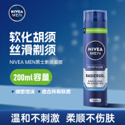 妮维雅（NIVEA）德国进口妮维雅剃须泡沫刮胡膏凝胶软化胡子啫喱剃须膏男士便携旅行 剃须凝胶200ml【适合硬胡须人群】