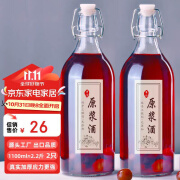 喜碧（Scybe）玻璃酒瓶泡酒容器空瓶密封泡酒瓶子自酿酒瓶玻璃瓶温顿1.1L2只