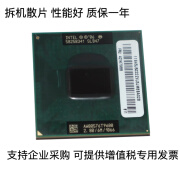 京云玖月T9600T9800 T9900 P9700 P9500 P8800 Y450升级CPU T9600 【散片】