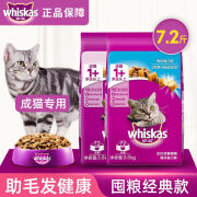 伟嘉伟嘉猫粮成猫粮3.6kg海洋鱼味吞拿鱼及三文鱼味英短10kg1.3kg 3.6公斤整包成猫 海洋鱼味