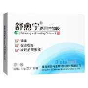 蓝冠舒愈宁医用生物胶乳头皲裂镇痛保湿促创面愈合烧伤剖腹产博益特 1盒