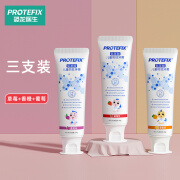 Protefix儿童牙膏含氟氨基酸防蛀牙3-6一12岁以上8换牙期10小学生宝宝牙膏 【3支装】混合口味