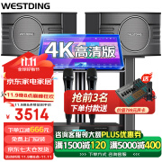 威斯汀（WESTDING）【已售6.9万单】家庭ktv音响套装唱歌全套设备家庭影院家用卡拉ok点歌机一体机音箱 【配置一】108品牌销冠【已售6.9万单】