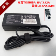 东芝Toshiba/电脑电源适配器19V 3.42A笔记本充电器 PA3917U-1ACA