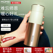 MOMOCONCEPT礼盒水杯保温杯女士高颜值精致momo大容量情侣便携水杯子生日送礼 岩井茶 400ML