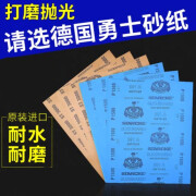 战驴德国勇士砂纸进口抛光镜面超细打磨水砂纸2000 3000 5000目 一张 德国进口勇士5000目