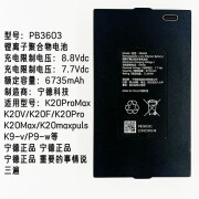 凯迪仕智能锁用宁德时代K20ProMax/K20用大容量PB3603锂电池配件 K20Promax6735毫安单电池