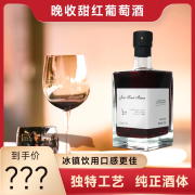 久知心葡萄酒红酒喜酒宴席宴会 原酒进口 收藏送礼佳品(配海马刀饮酒器) 晚收甜红500ml