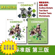 剑桥FCE考试备考教材Compact First for school 3rd B2 第三版 课本+练习册+教师用书