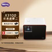 明基（BenQ）X3100投影仪家用 游戏投影 高刷低延迟（0.65DMD 3300流明 4K 特调游戏模式）【套餐二】