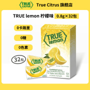 美国True lemon无糖0卡0脂柠檬青柠橘子粉固体饮料冲剂冲饮果汁粉 柠檬Lemon32包