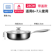 炊大皇（COOKER KING）张小泉苏泊尔同款德国进口品质316不锈钢平底锅无涂 28cm煎锅加厚316 无涂层 无铆